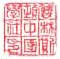 1989年“六四”惨案三十七周年祭